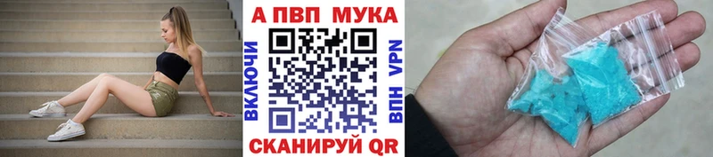 Alpha PVP VHQ  Арсеньев 