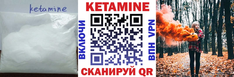 КЕТАМИН VHQ  Арсеньев 