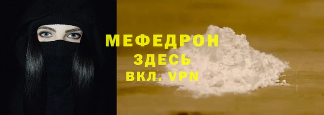 мяу мяу мука Аркадак