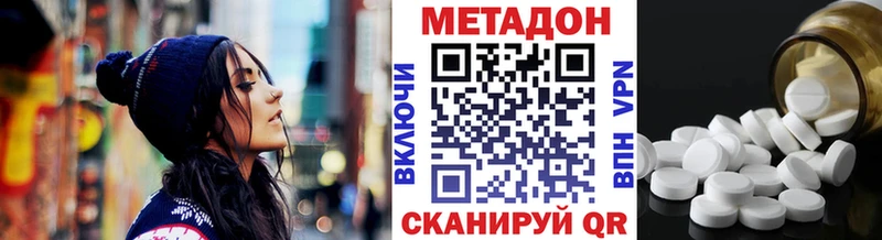 Метадон мёд  Арсеньев 