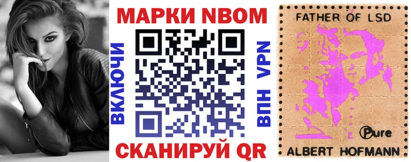 Марки 25I-NBOMe 1500мкг  дарнет шоп  Арсеньев 